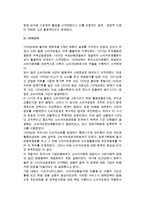 소비자주의의 개념과 출현 및 전개과정(우리나라, 미국, 영국, 일본의 소비자주의)-외국 소비자주의 발전과정-4