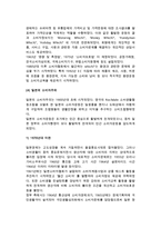소비자주의의 개념과 출현 및 전개과정(우리나라, 미국, 영국, 일본의 소비자주의)-외국 소비자주의 발전과정-9