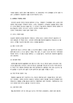 소호(SOHO)의 의의, 유형과 각국의 소호-4