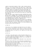 소호(SOHO)의 의의, 유형과 각국의 소호-6
