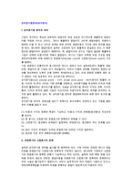 손익분기점분석(BEP분석)- 손익분기점의 의의와 계산 및 위치와 영업레버리지효과-2