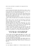 손익분기점분석(BEP분석)- 손익분기점의 의의와 계산 및 위치와 영업레버리지효과-7