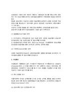 수입계약의 성립절차-5