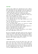 수출가격정책(수출가격산정, 정형무역약관, 가격승수효과,수출가격 결정방식, 수출가격 전략방안, 가격할인정책)-2