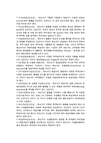수출가격정책(수출가격산정, 정형무역약관, 가격승수효과,수출가격 결정방식, 수출가격 전략방안, 가격할인정책)-5