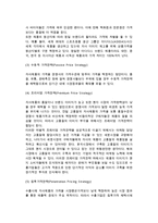 수출가격정책(수출가격산정, 정형무역약관, 가격승수효과,수출가격 결정방식, 수출가격 전략방안, 가격할인정책)-10