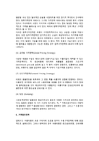수출가격정책(수출가격산정, 정형무역약관, 가격승수효과,수출가격 결정방식, 수출가격 전략방안, 가격할인정책)-11