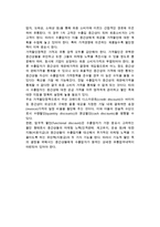 수출가격정책(수출가격산정, 정형무역약관, 가격승수효과,수출가격 결정방식, 수출가격 전략방안, 가격할인정책)-12