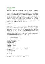 수출계약의 성립절차-3
