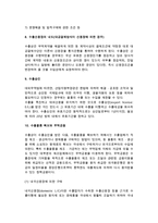 수출계약의 성립절차-11