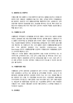 수출계약의 성립절차-13