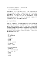 수출유통정책(수출경로 형태, 유통경로, 거래선 및 경로구성원 선정, 수출물류)-11