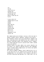 수출유통정책(수출경로 형태, 유통경로, 거래선 및 경로구성원 선정, 수출물류)-12