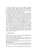수출유통정책(수출경로 형태, 유통경로, 거래선 및 경로구성원 선정, 수출물류)-15
