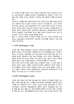 수출장벽-문화적 장벽-4