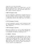 수출장벽-문화적 장벽-5