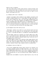 실업 이슈와 고용시장 트렌드변화(사회적 이슈로서 실업과 실업률의 변화 및 고용시장의 행태변화)-5