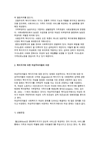 에스핑앤더슨의 복지국가유형과 여성주의자들의 비판 및 세인스버리의 부양자 모델에 대해 설명-3
