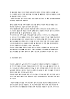 에스핑앤더슨의 복지국가유형과 여성주의자들의 비판 및 세인스버리의 부양자 모델에 대해 설명-5