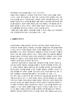 에스핑앤더슨의 복지국가유형과 여성주의자들의 비판 및 세인스버리의 부양자 모델에 대해 설명-7
