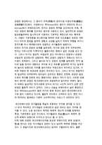 여가와 레저, 레크리에이션, 놀이, 스포츠 및 게임, 관광과의 관계-7