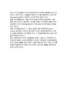 여가의 특징에 대해 간단히 설명하기-7