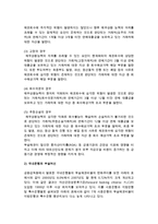 여신결정과정과 신용평가-3