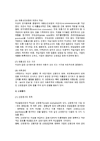 여신결정과정과 신용평가-6