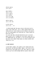 연극 스토리텔링) 극 양식, 연극의 특성과 구성-3