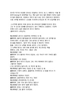연극 스토리텔링) 극 양식, 연극의 특성과 구성-4