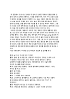 연극 스토리텔링) 극 양식, 연극의 특성과 구성-5