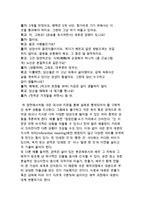 연극 스토리텔링) 극 양식, 연극의 특성과 구성-6