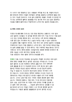 연극 스토리텔링) 극 양식, 연극의 특성과 구성-7