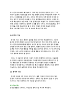 연극 스토리텔링) 극 양식, 연극의 특성과 구성-10