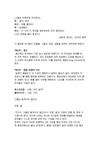 연극 스토리텔링) 극 양식, 연극의 특성과 구성-12