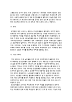 외국(해외)의 사회적기업의 사례 분석-5