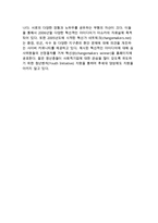 외국(해외)의 사회적기업의 사례 분석-10