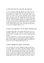 외국의(미국, 영국, 프랑스, 독일, 호주) 청소년활동 프로그램-13