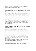 외국의(미국, 영국, 프랑스, 독일, 호주) 청소년활동 프로그램-14