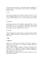 외국환과 환율에 대해 설명하시오-5