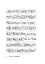 우리나라 가족변화의 특성과 쟁점을 설명-7