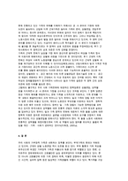 우리나라 가족변화의 특성과 쟁점을 설명-8