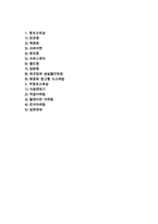 유통경로의 유형(소비재 유통경로, 산업재 유통경로, 도매상과 산업재)-2