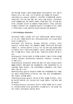 유통경로의 유형(소비재 유통경로, 산업재 유통경로, 도매상과 산업재)-8