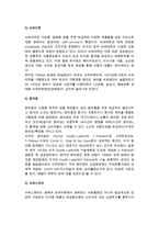 유통경로의 유형(소비재 유통경로, 산업재 유통경로, 도매상과 산업재)-10