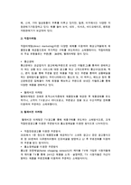 유통경로의 유형(소비재 유통경로, 산업재 유통경로, 도매상과 산업재)-13