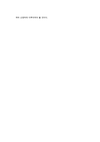 유통계열화(마케팅시스템)-6