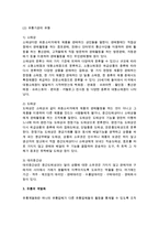 유통전략과 촉진전략의 의의와 유형-3