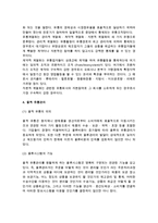 유통전략과 촉진전략의 의의와 유형-4