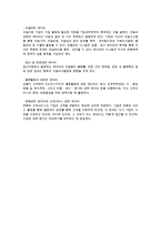 유통정보시스템(유통정보시스템의 개발단계와 구축)-8
